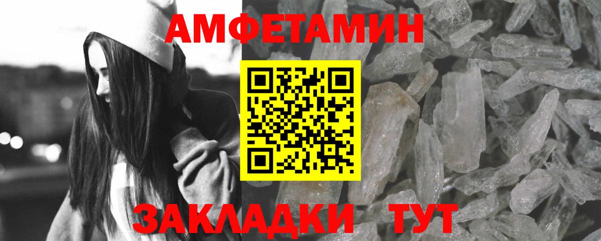АМФЕТАМИН 97% Еманжелинск