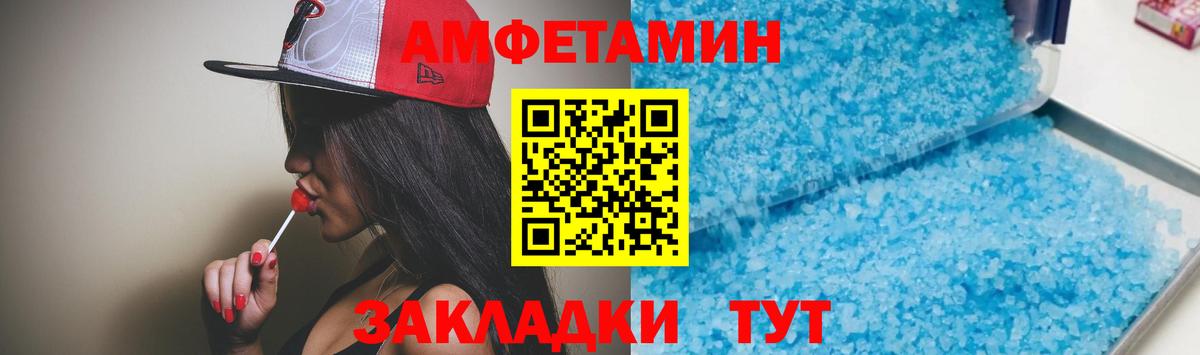 Амфетамин VHQ  АМФ  АМФ  Вход с VPN  Еманжелинск 