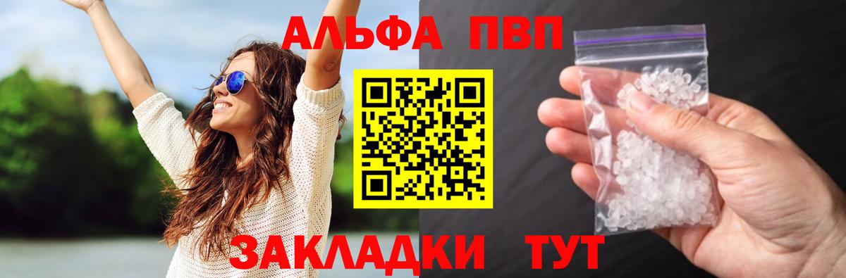 Alpha PVP мука  А ПВП Соль  цены наркотик  Вход с VPN  Еманжелинск 