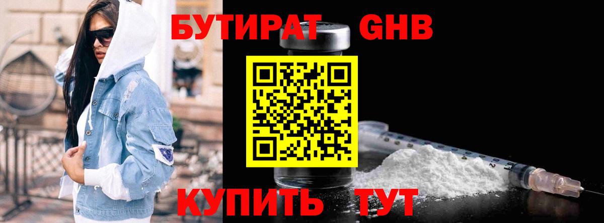 Меф Еманжелинск
