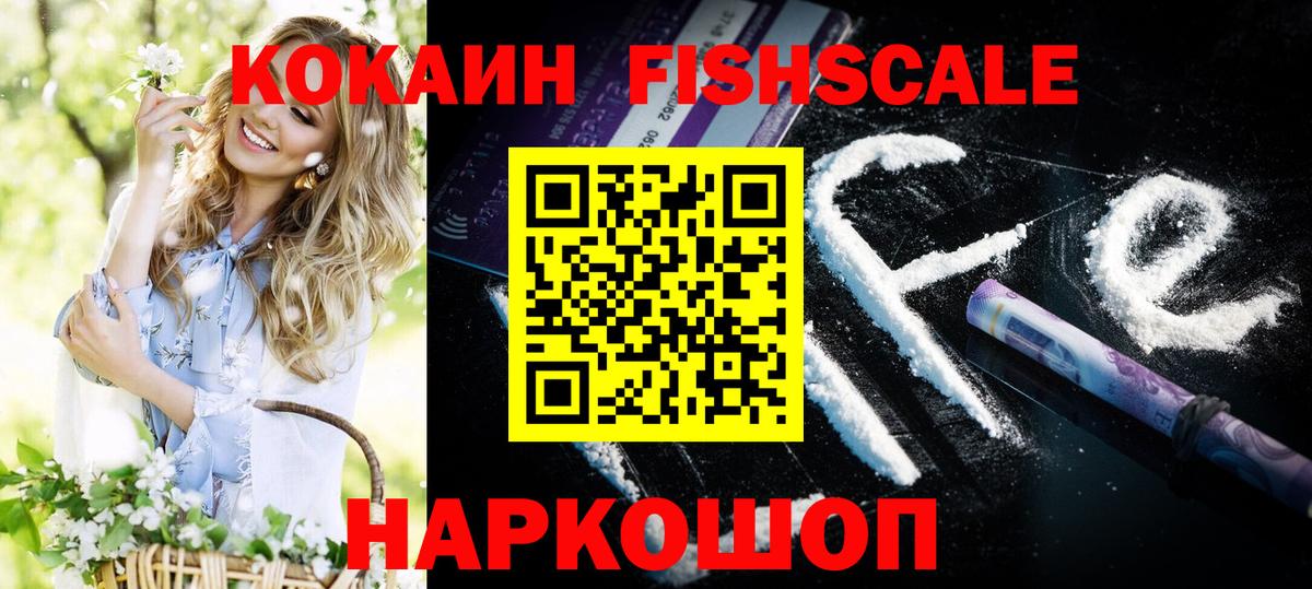 Еманжелинск  COCAIN Боливия  Cocaine  Вход с VPN 