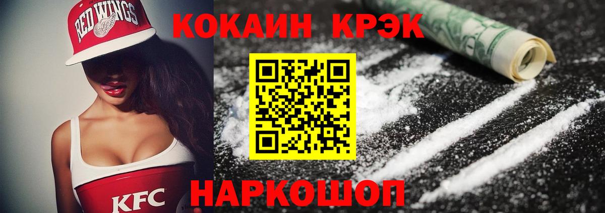 Кокаин 99% Еманжелинск