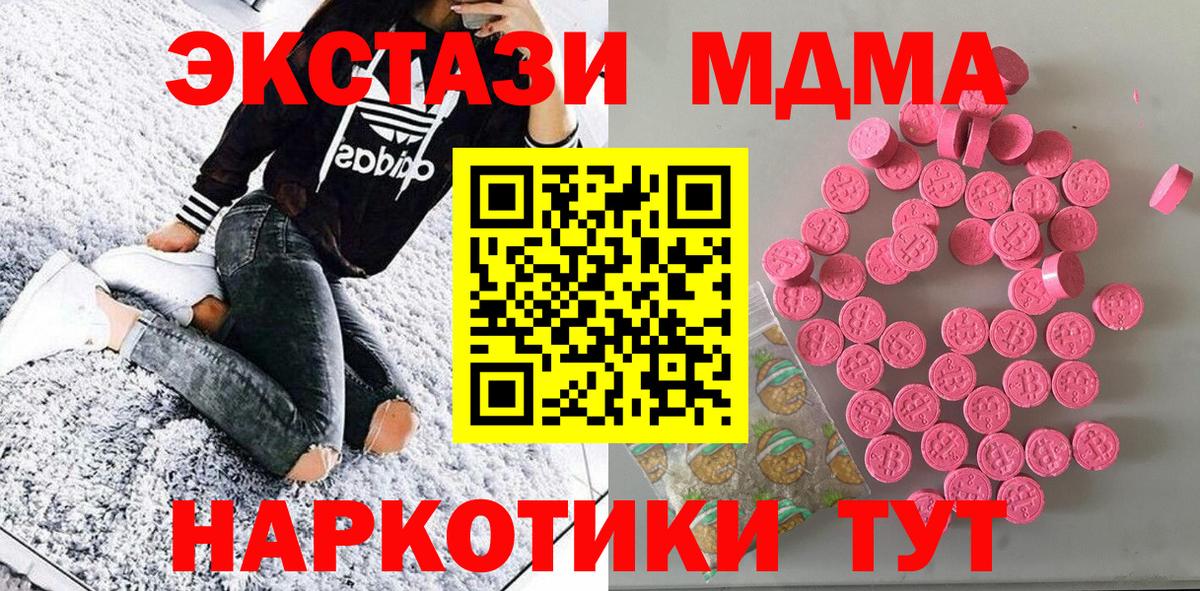 Экстази таблы  Ecstasy  Еманжелинск  Вход с VPN  Ecstasy XTC 