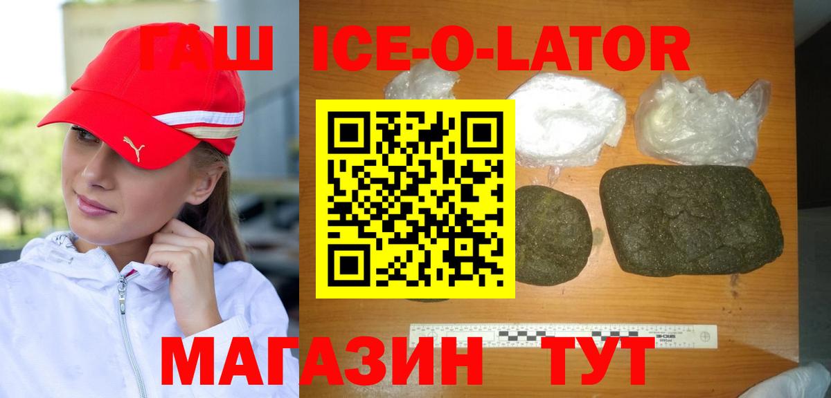 Еманжелинск  Гашиш убойный  ГАШИШ  ГАШ хэш  Вход с VPN 