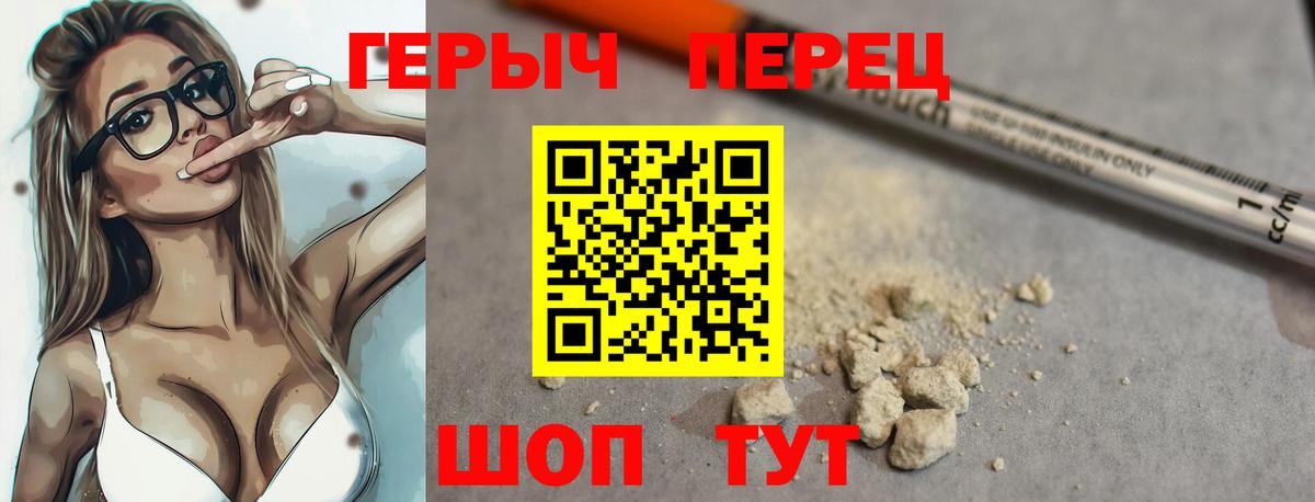 Героин Афган  Вход с VPN  Еманжелинск 