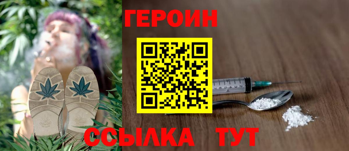 Героин афганец Еманжелинск
