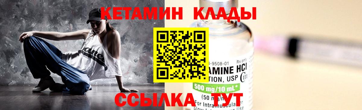 КЕТАМИН VHQ  Вход с VPN  Еманжелинск 