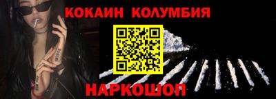 кокаин VHQ Ливны