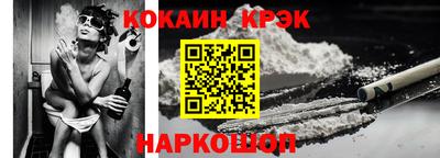 кокаин VHQ Ливны