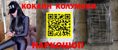 кокаин VHQ Ливны