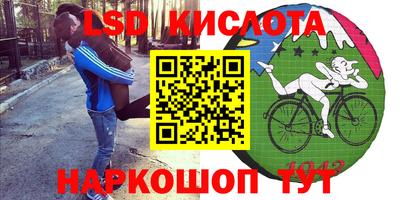 мескалин Лесосибирск