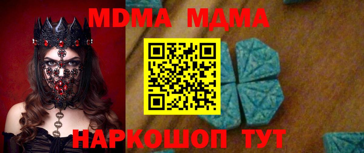 Еманжелинск  MDMA Molly  МДМА  МДМА молли  Вход с VPN 