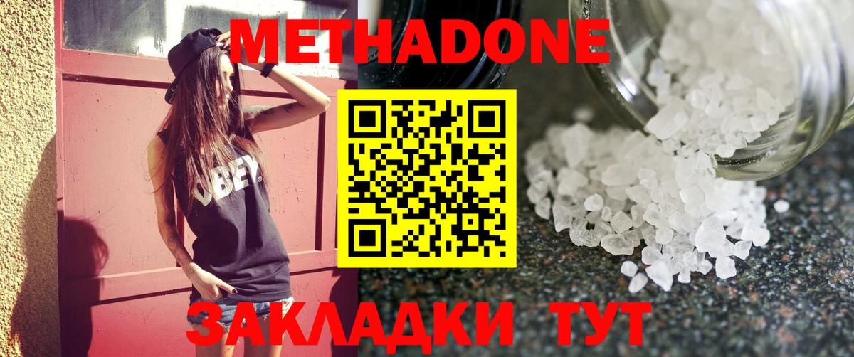 Еманжелинск  МЕТАДОН VHQ  Вход с VPN 