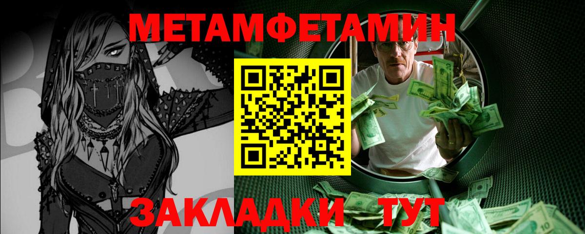 Еманжелинск  Метамфетамин Methamphetamine  Метамфетамин  Метамфетамин Methamphetamine  Вход с VPN 