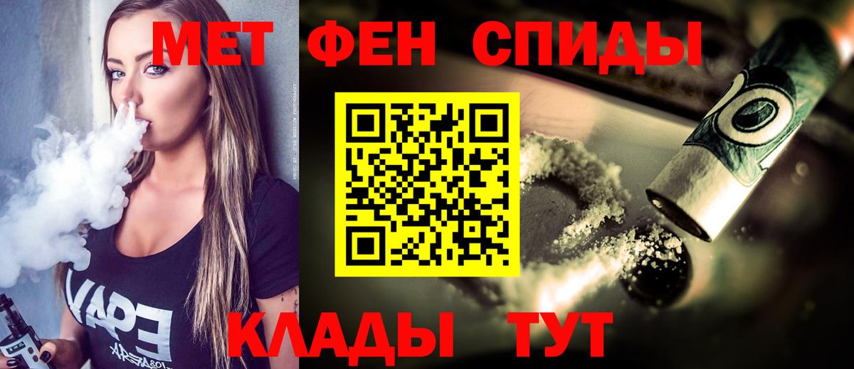 Метамфетамин винт Еманжелинск