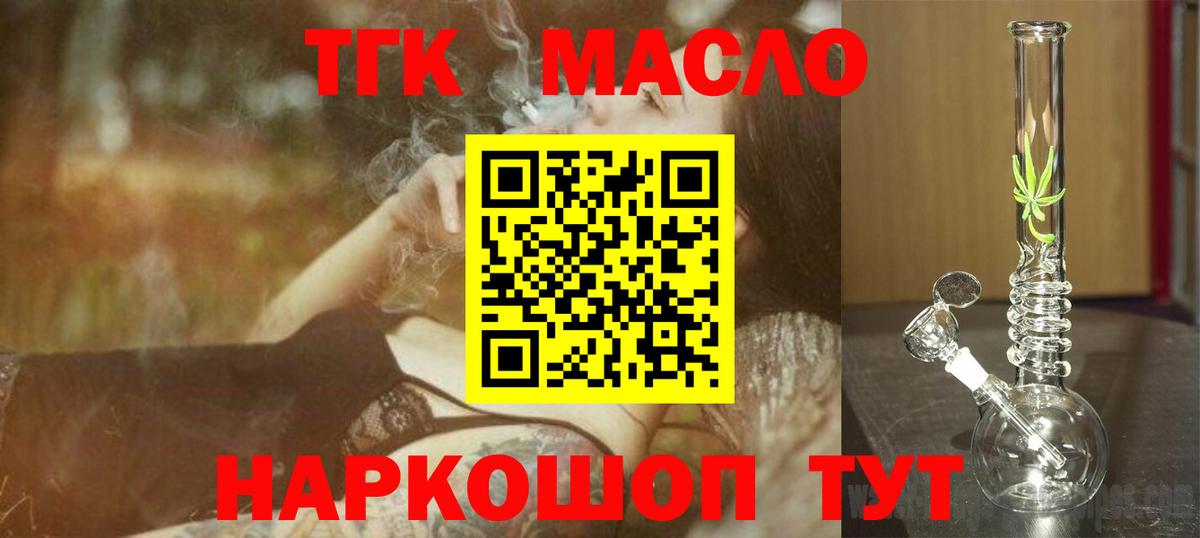 ТГК концентрат  Вход с VPN  Еманжелинск 